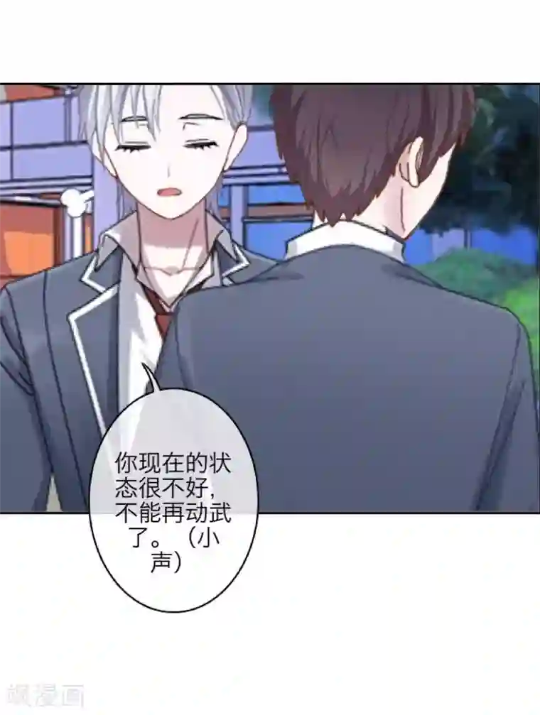 九尾冥恋第42话 哥哥？