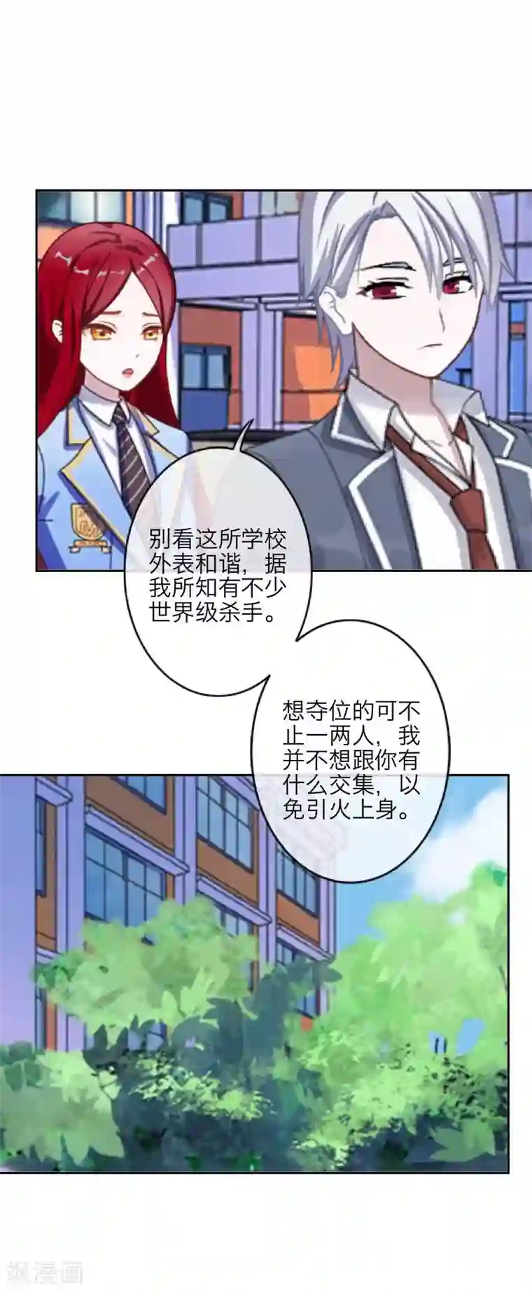 九尾冥恋第42话 哥哥？