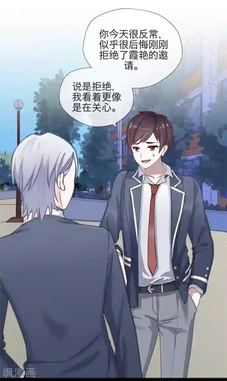 九尾冥恋第42话 哥哥？