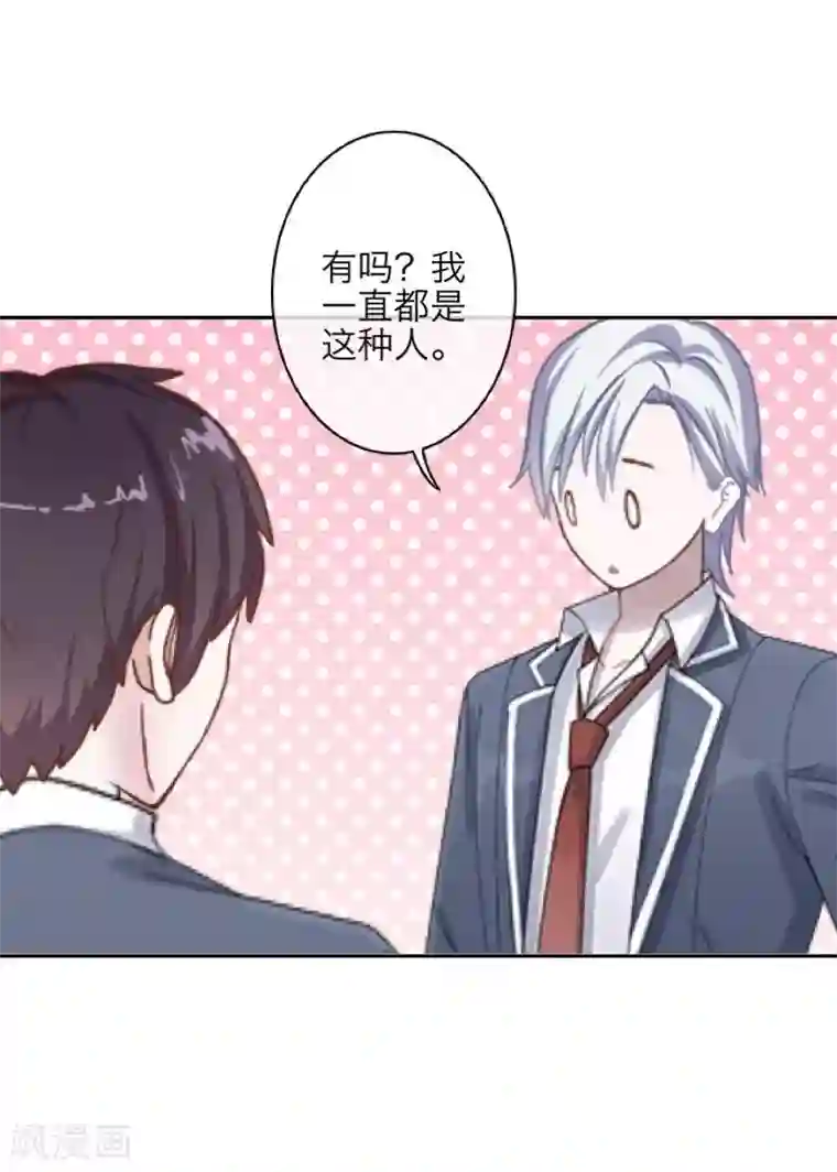 九尾冥恋第42话 哥哥？