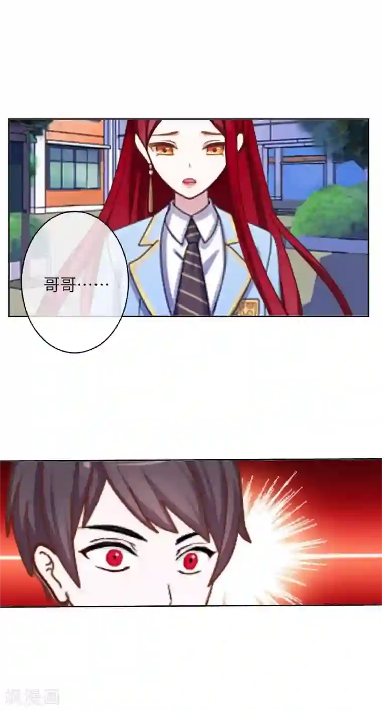 九尾冥恋第42话 哥哥？