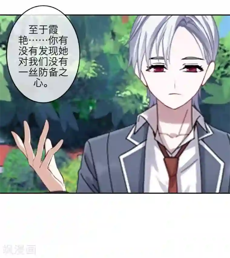 九尾冥恋第42话 哥哥？