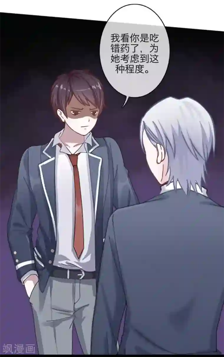 九尾冥恋第42话 哥哥？