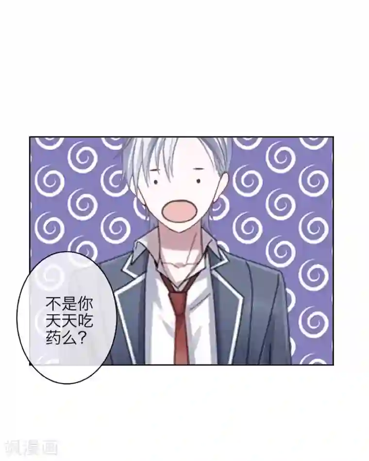 九尾冥恋第42话 哥哥？