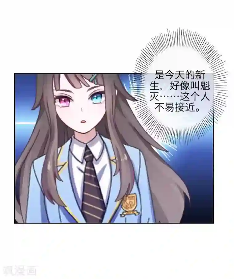 九尾冥恋第42话 哥哥？