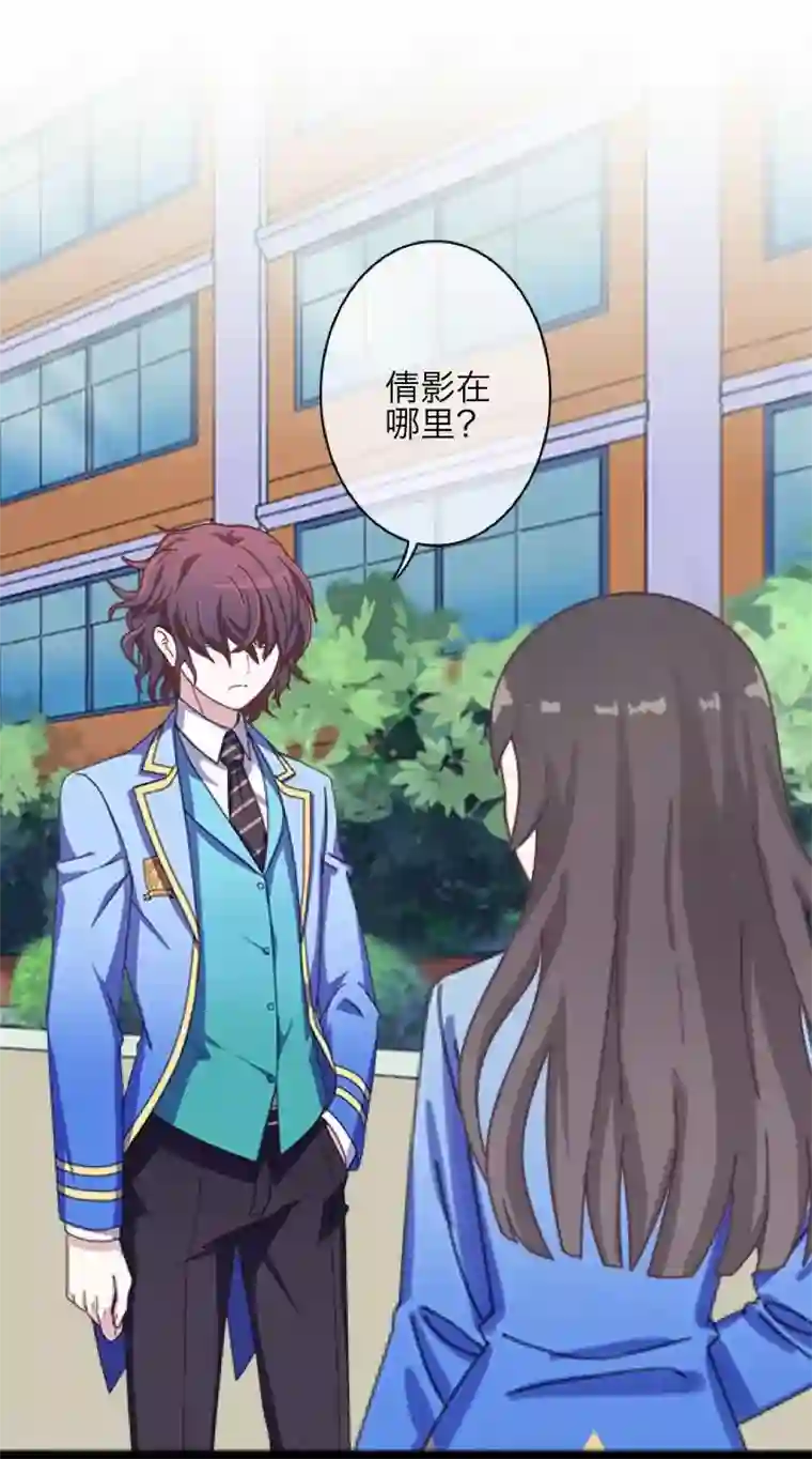 九尾冥恋第42话 哥哥？