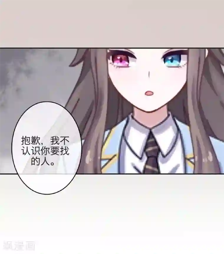 九尾冥恋第42话 哥哥？