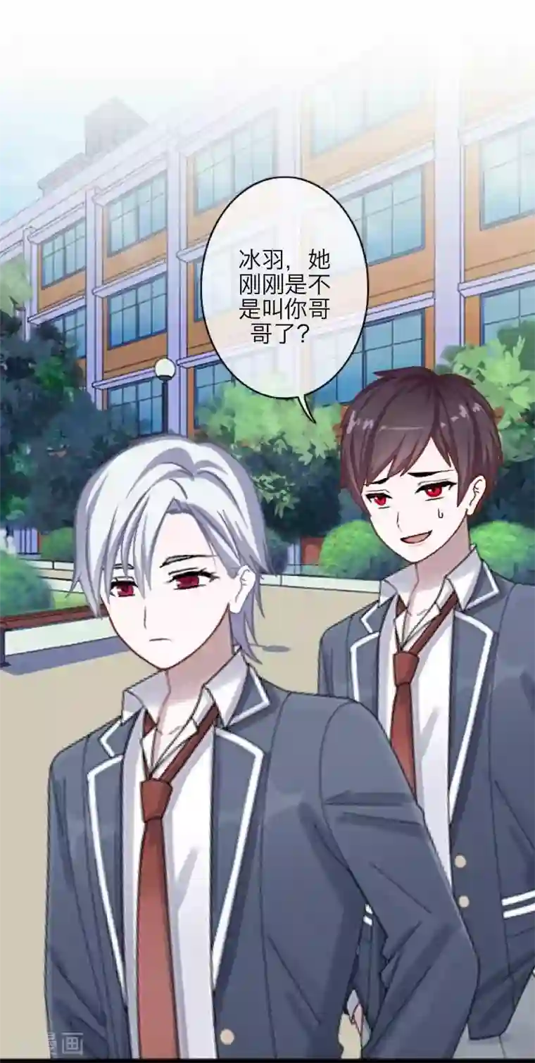 九尾冥恋第42话 哥哥？