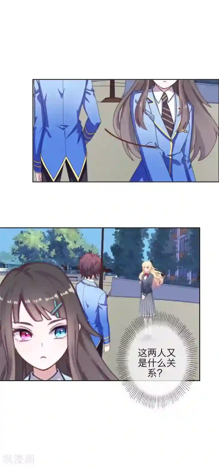 九尾冥恋第42话 哥哥？