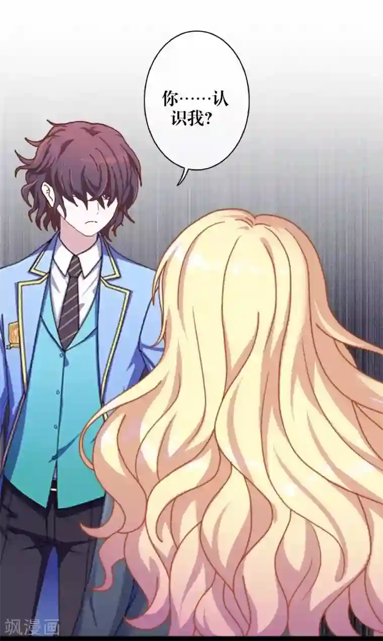 九尾冥恋第42话 哥哥？