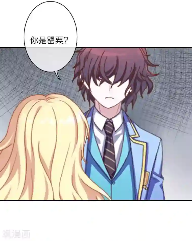 九尾冥恋第42话 哥哥？