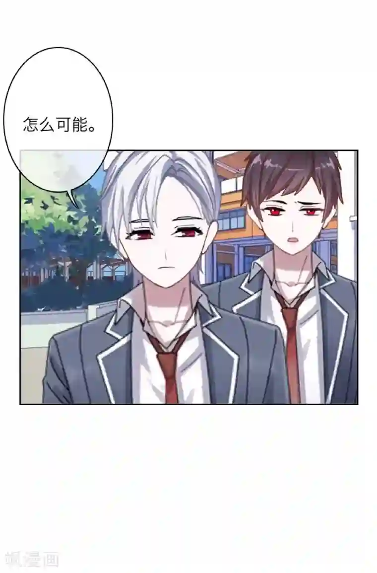 九尾冥恋第42话 哥哥？