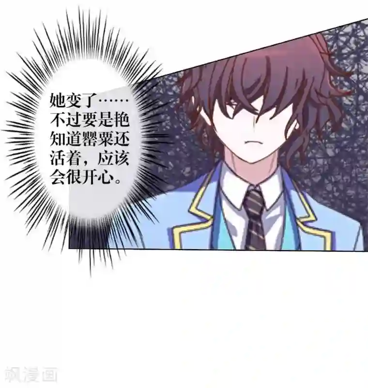 九尾冥恋第42话 哥哥？