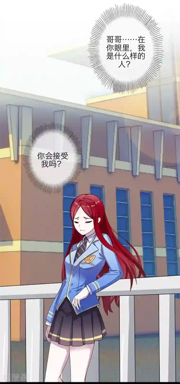 九尾冥恋第42话 哥哥？