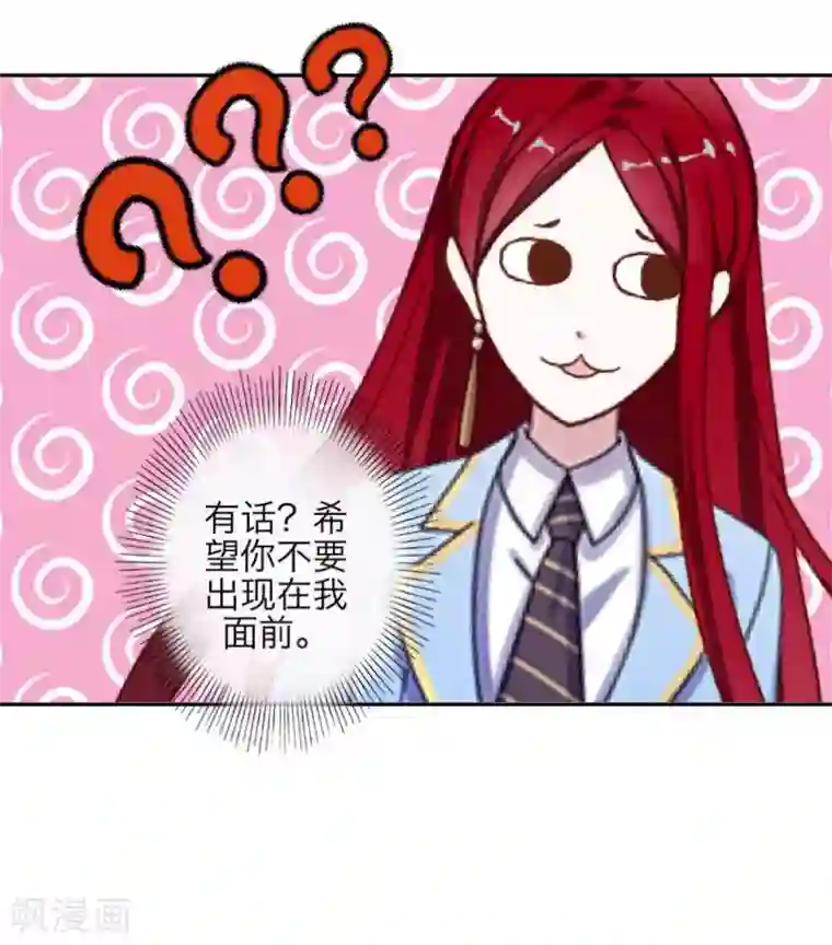 九尾冥恋第42话 哥哥？