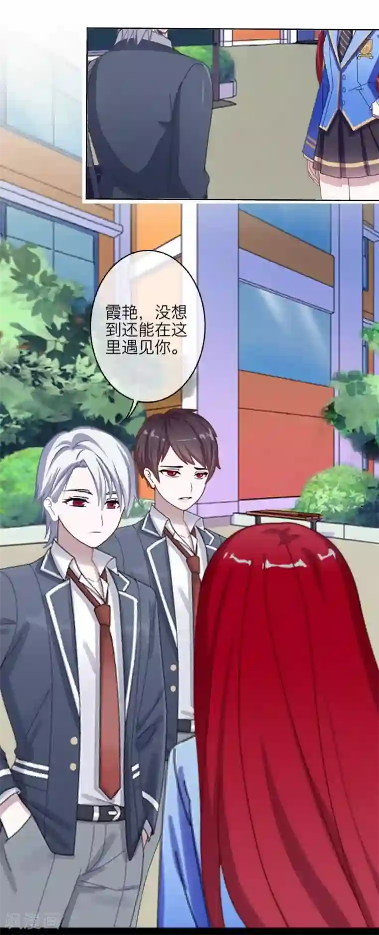 九尾冥恋第42话 哥哥？