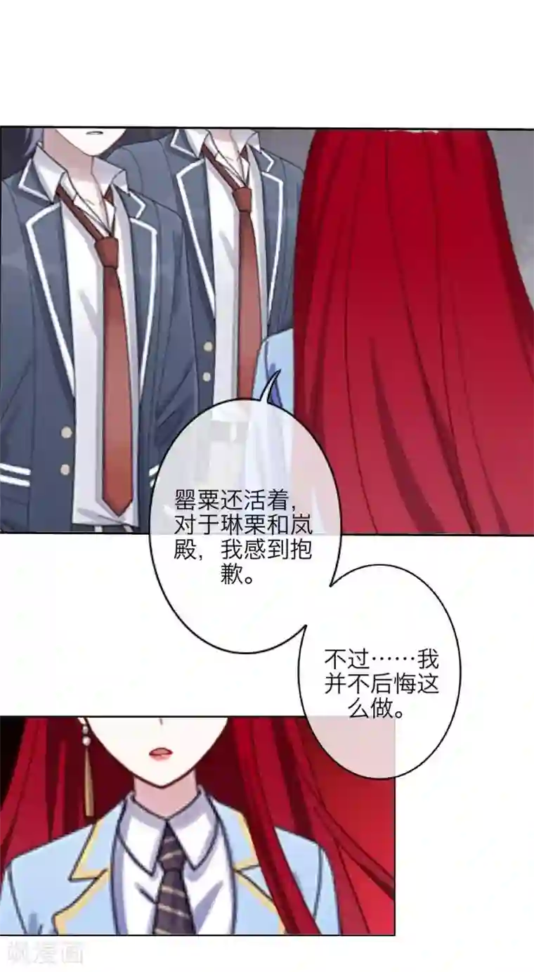 九尾冥恋第42话 哥哥？