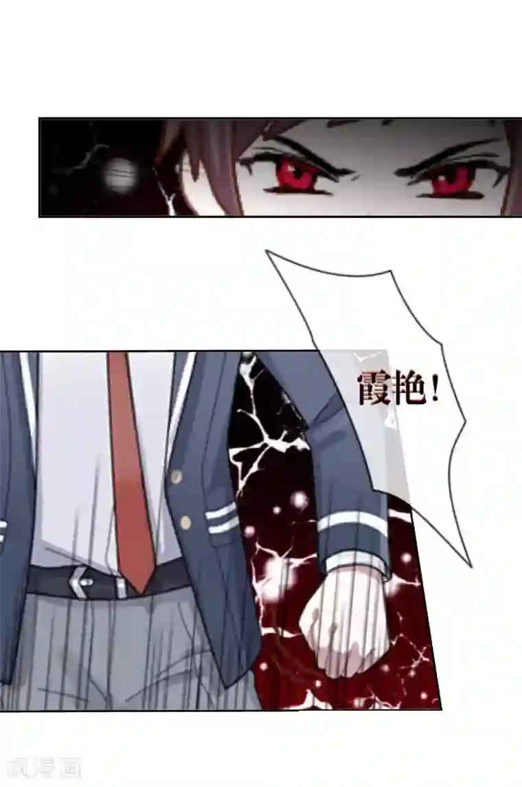 九尾冥恋第42话 哥哥？