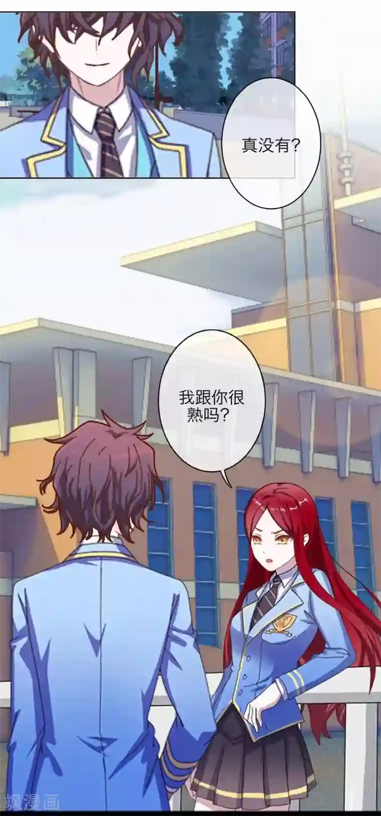 九尾冥恋第43话 死期