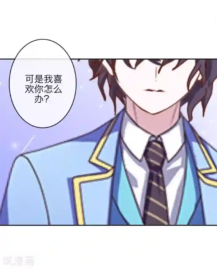 九尾冥恋第43话 死期