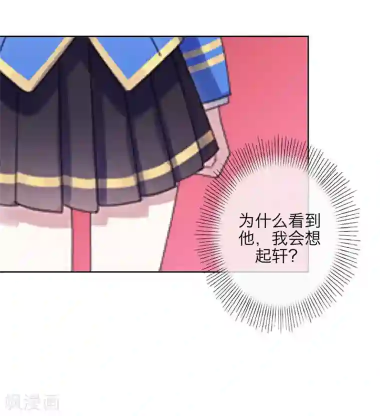 九尾冥恋第43话 死期