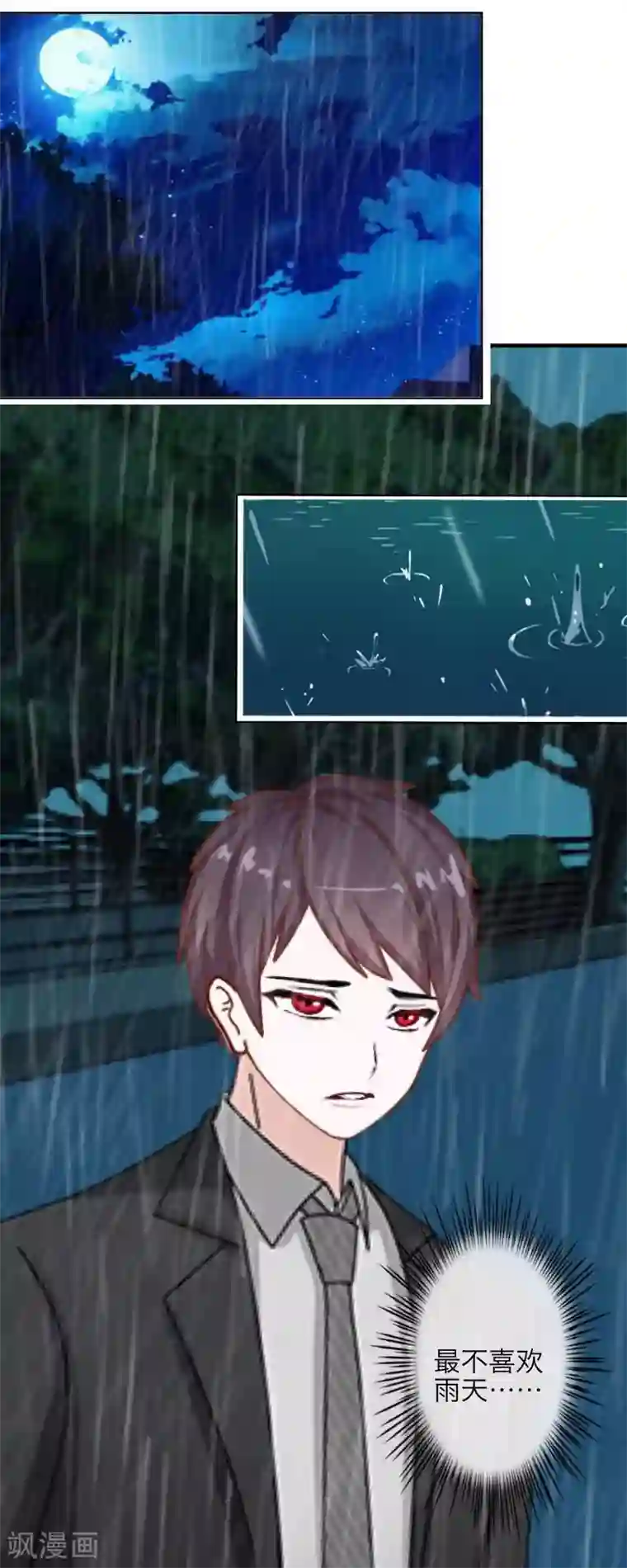 九尾冥恋第43话 死期