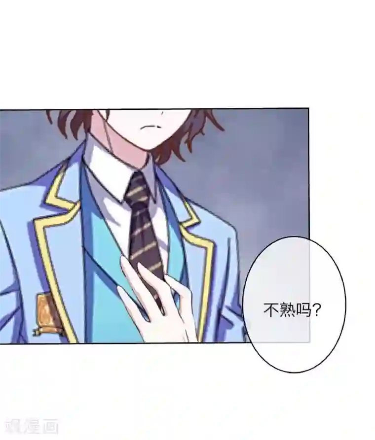 九尾冥恋第43话 死期