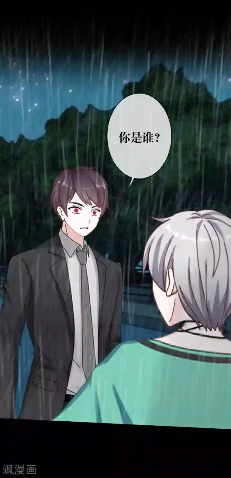 九尾冥恋第43话 死期