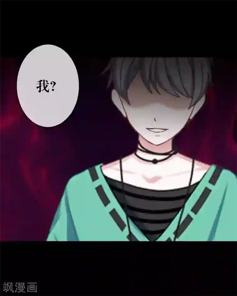 九尾冥恋第43话 死期