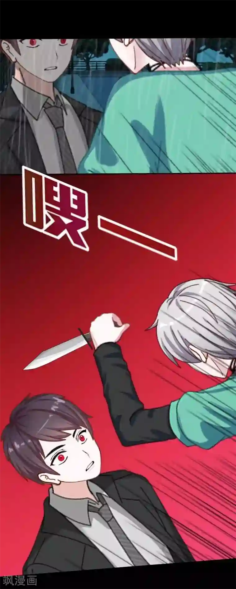 九尾冥恋第43话 死期