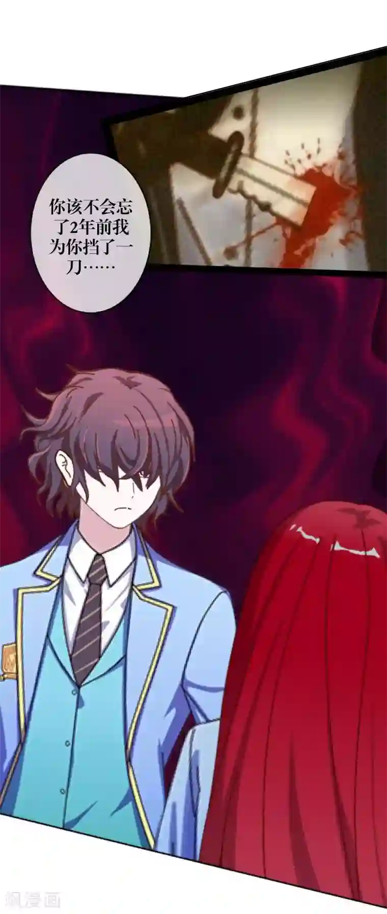 九尾冥恋第43话 死期