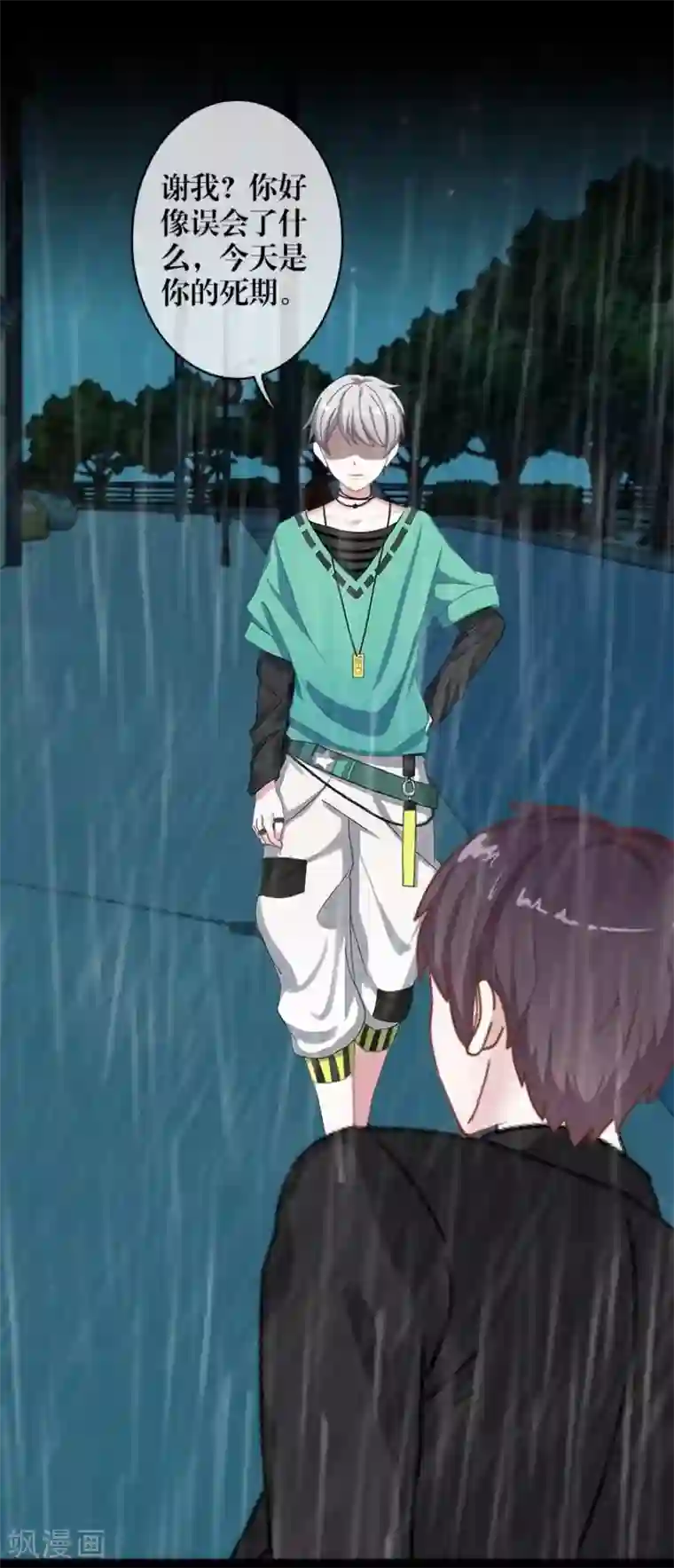 九尾冥恋第43话 死期