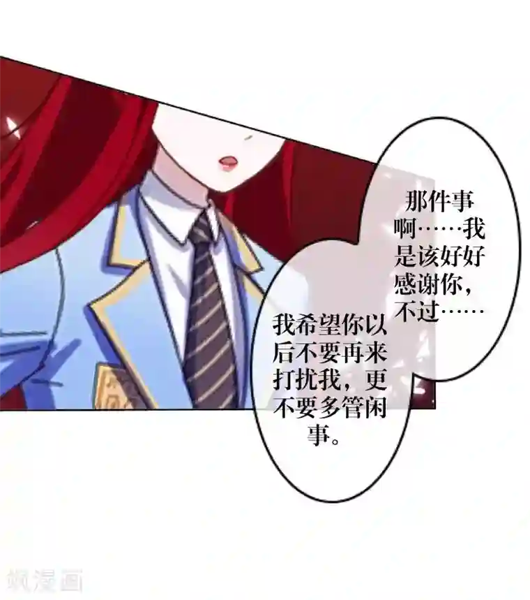 九尾冥恋第43话 死期