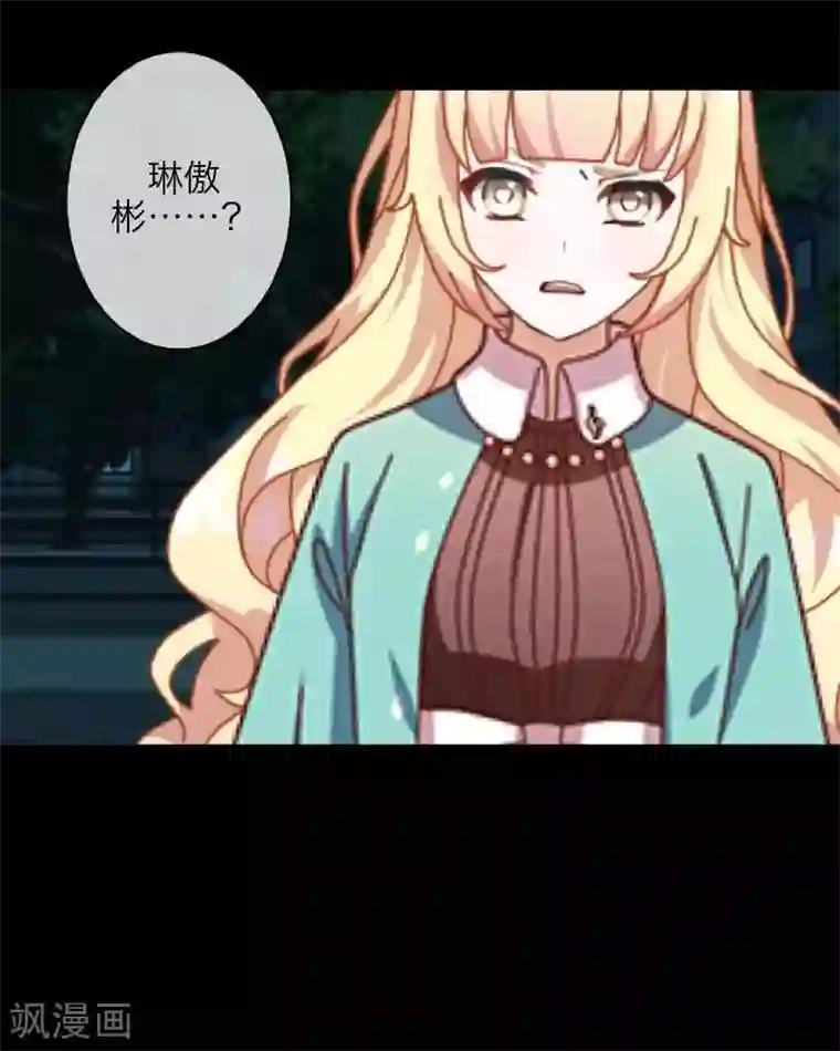 九尾冥恋第43话 死期