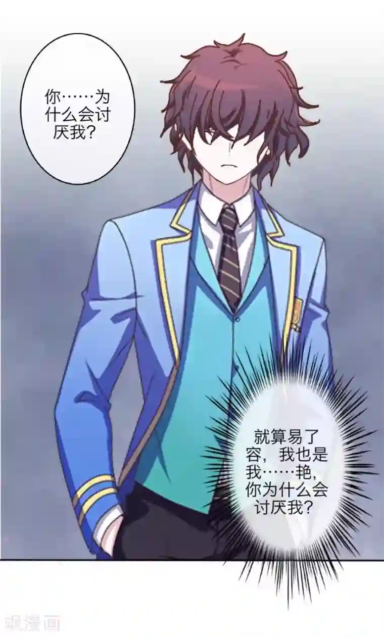 九尾冥恋第43话 死期