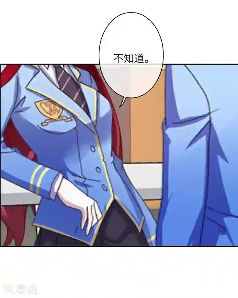 九尾冥恋第43话 死期