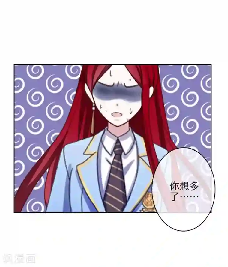 九尾冥恋第43话 死期