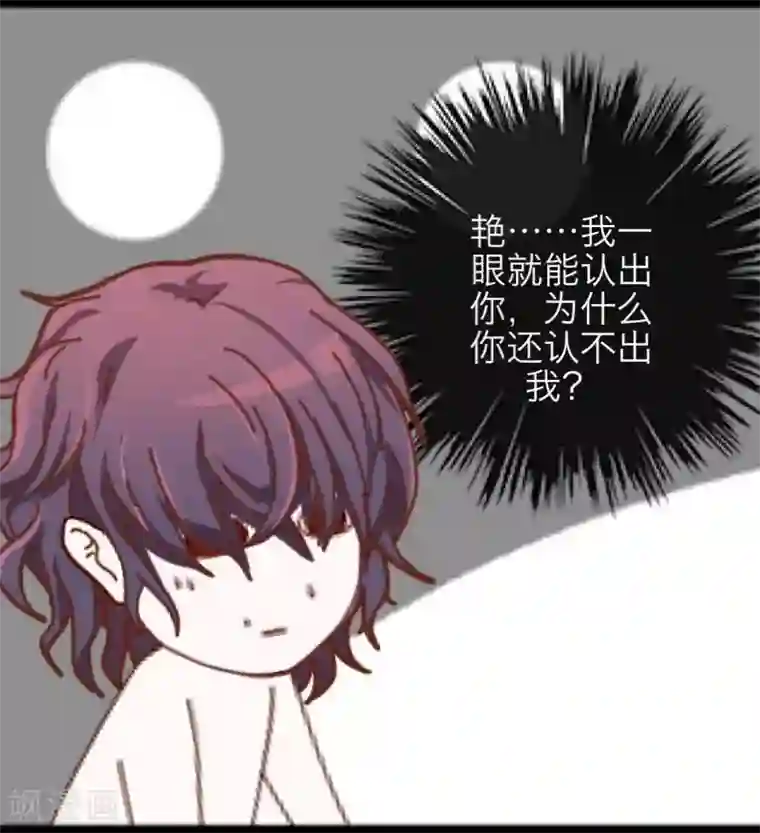 九尾冥恋第44话 好感