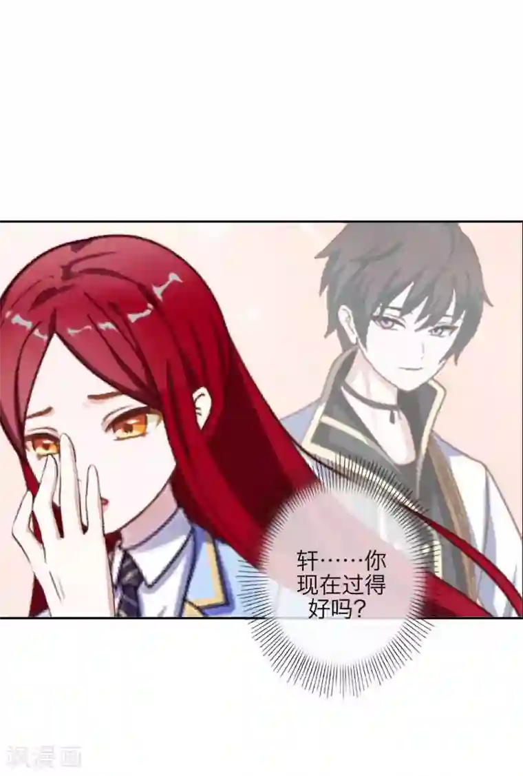 九尾冥恋第44话 好感
