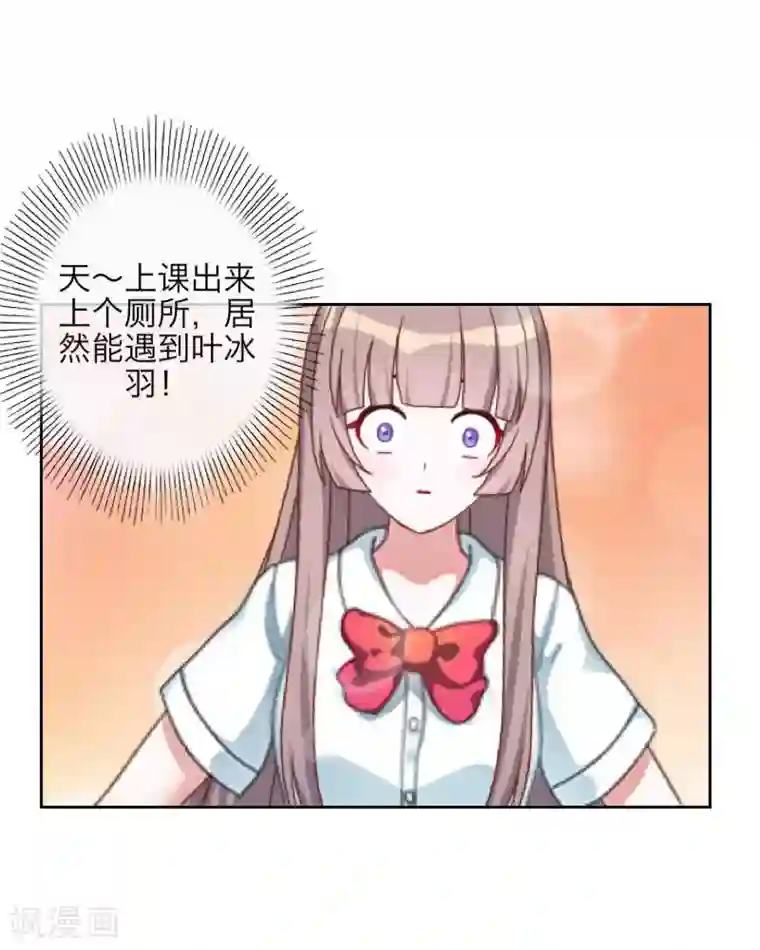 九尾冥恋第44话 好感