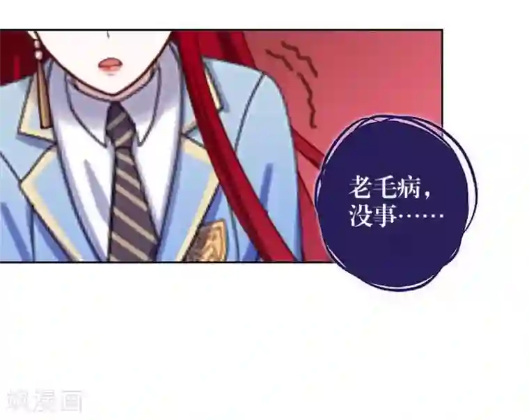 九尾冥恋第44话 好感