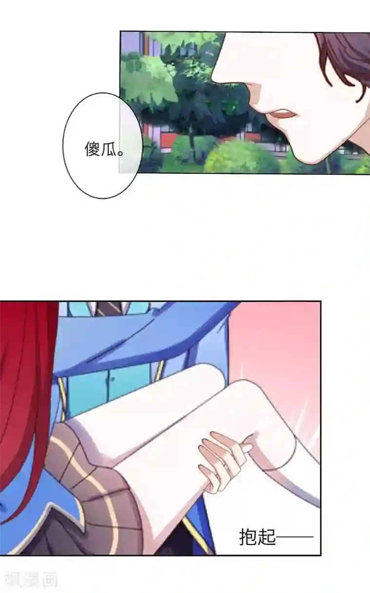 九尾冥恋第44话 好感