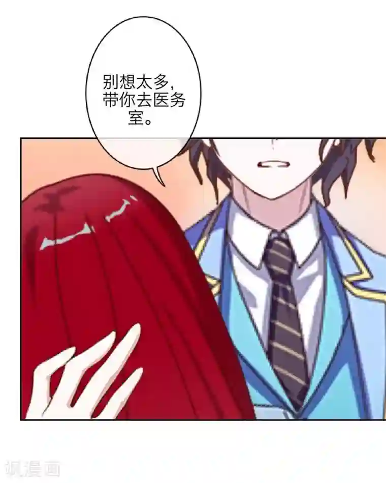 九尾冥恋第44话 好感