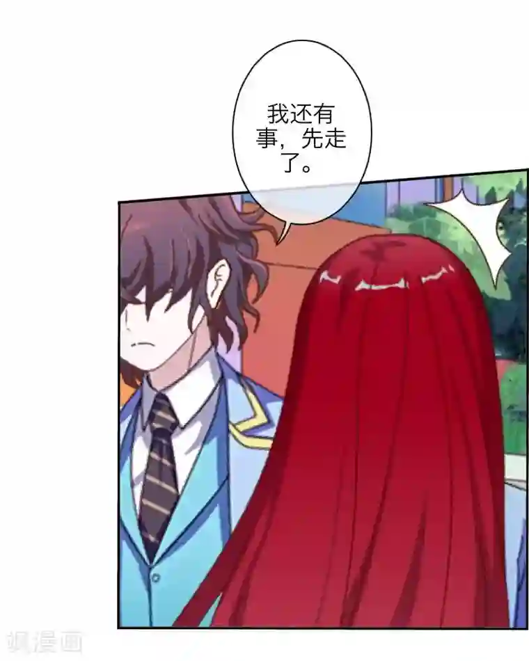 九尾冥恋第44话 好感