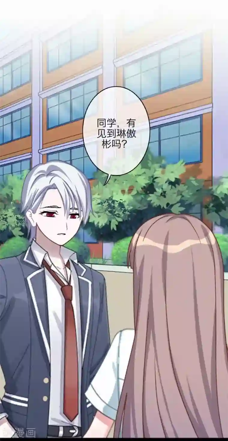 九尾冥恋第44话 好感