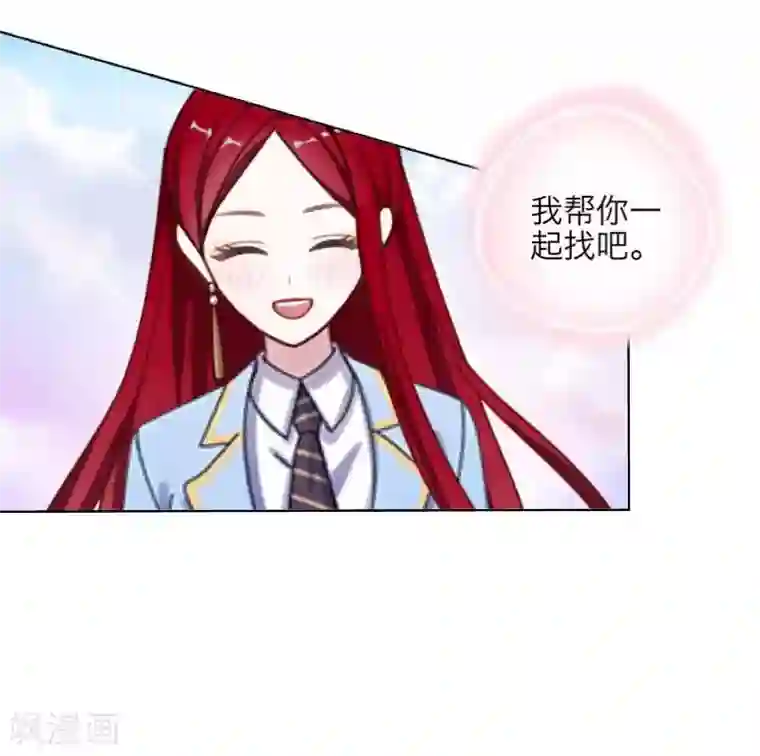 九尾冥恋第44话 好感