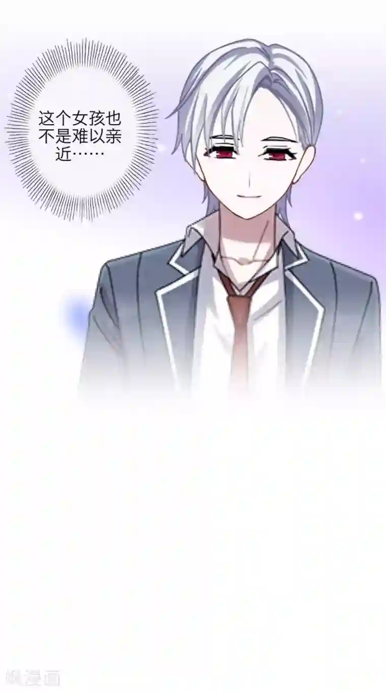 九尾冥恋第44话 好感