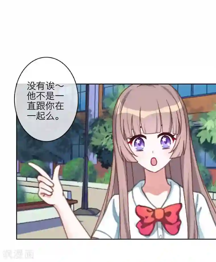 九尾冥恋第44话 好感