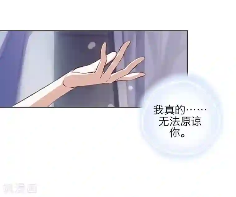 九尾冥恋第44话 好感