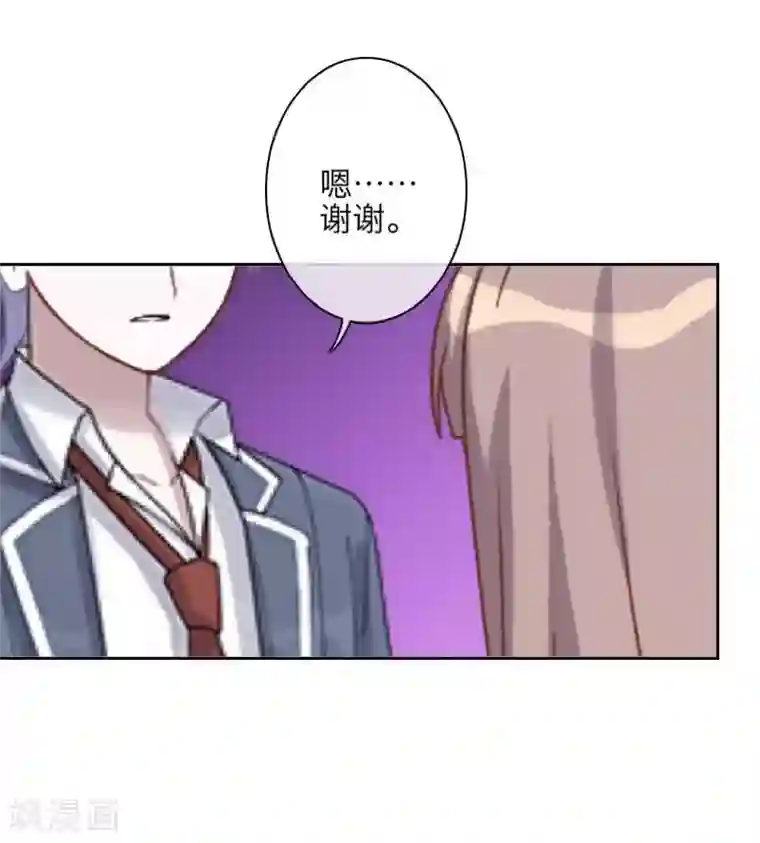 九尾冥恋第44话 好感